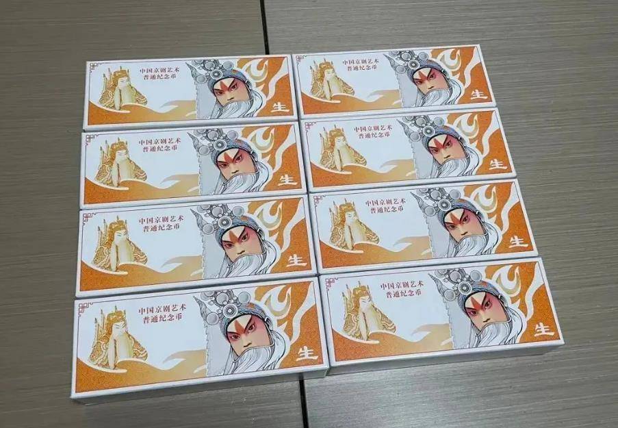真会玩!京剧纪念币整卷的也开始玩号码,流水号都能炒出花!