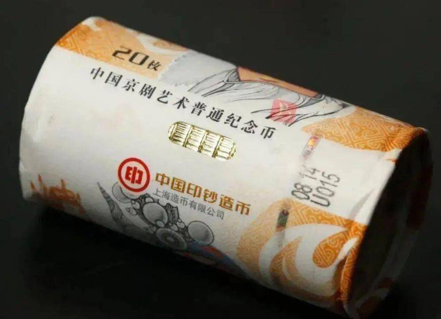 真会玩!京剧纪念币整卷的也开始玩号码,流水号都能炒出花!