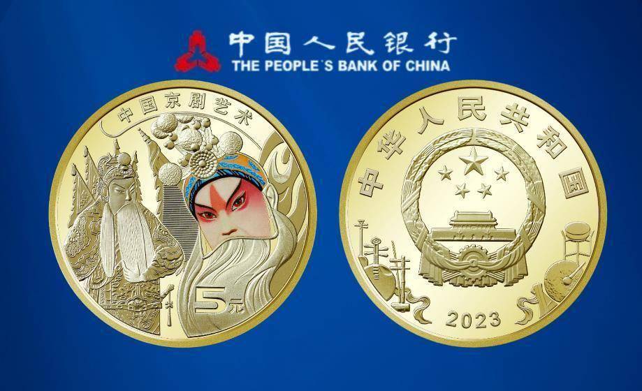 真会玩!京剧纪念币整卷的也开始玩号码,流水号都能炒出花!