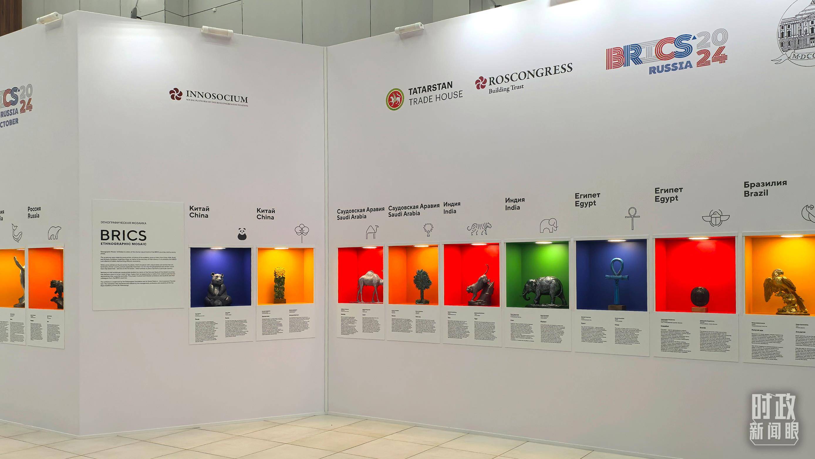 时政新闻眼丨习近平第12次出席金砖会晤,为“大金砖合作”指明方向