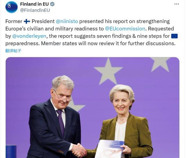 欧盟敦促民众储备基本应急物资,以防发生核灾难等风险事故