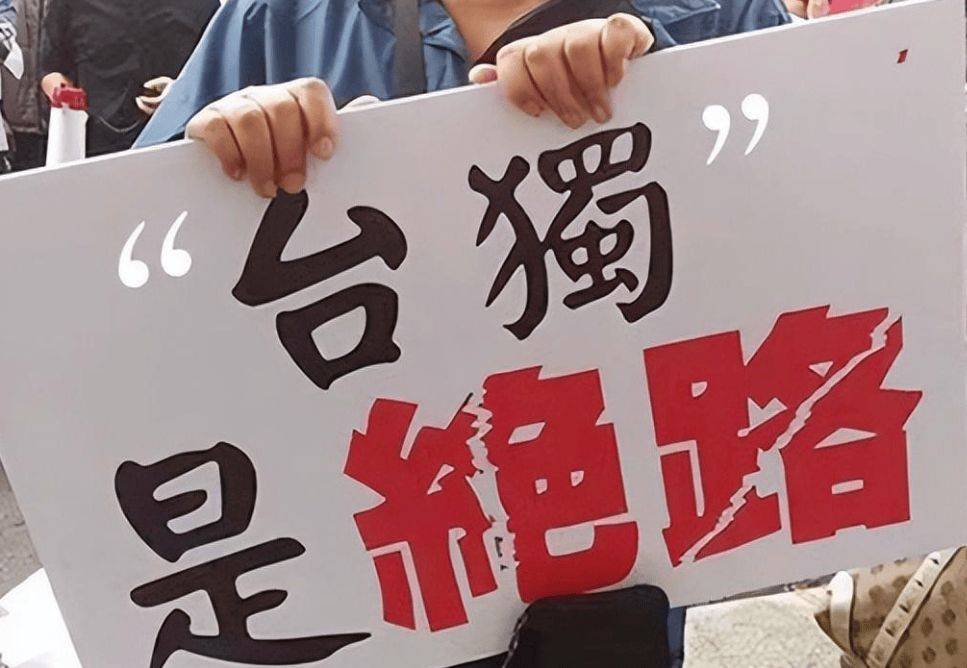 台当局否定九二共识,大陆罕见宣称内战状态,以武拒统即登岛插旗