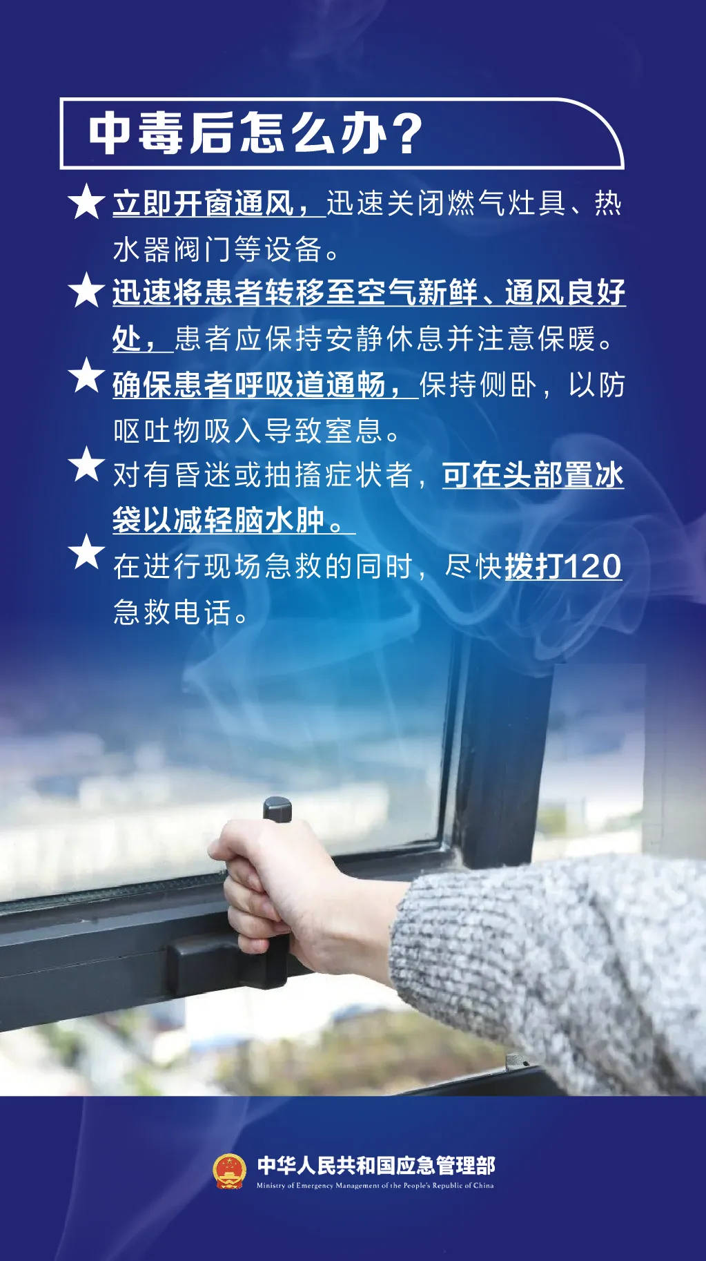 一家五口四人身亡,最小的仅3岁!紧急提醒:家里最容易中招