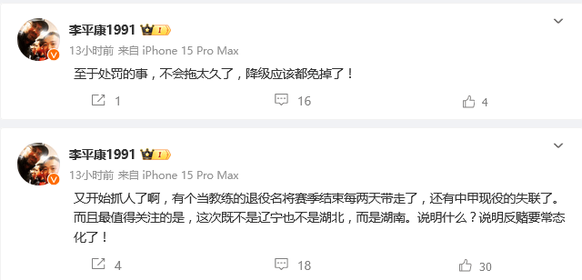 足球反腐进展:涉案俱乐部或免于降级 有退役名将被带走