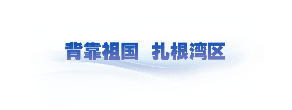 时政微观察丨中国式现代化的澳门机遇