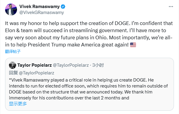 马斯克或将独立领导美国政府效率部