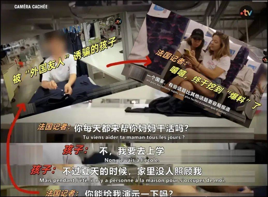 尴尬!法国节目“黑中国”被当场揭穿,沦为国际笑柄