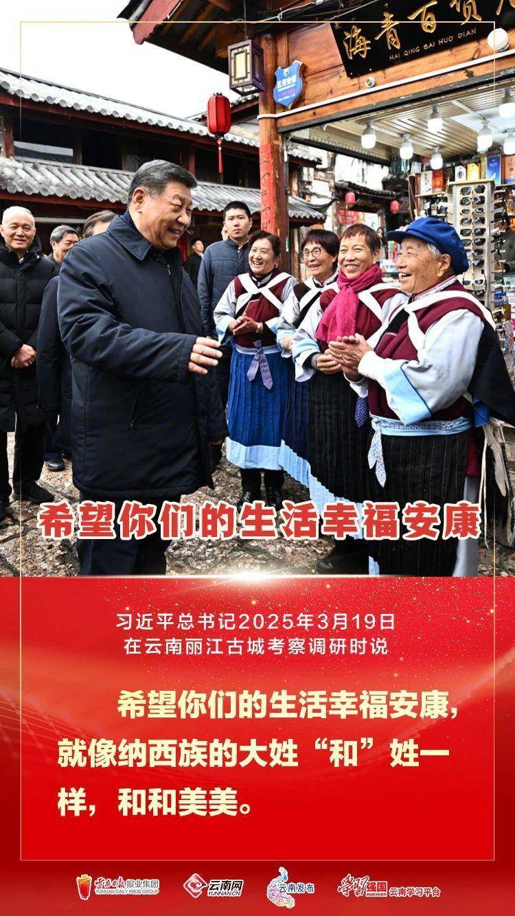 习近平:祝你们的生活像花儿一样美!