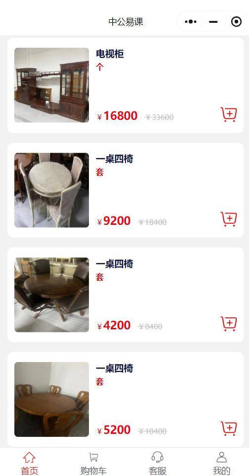 48000元花瓶摆件、9200元桌椅,中公教育“以物抵债”被吐槽价格虚高 工作人员:主要抵的是课