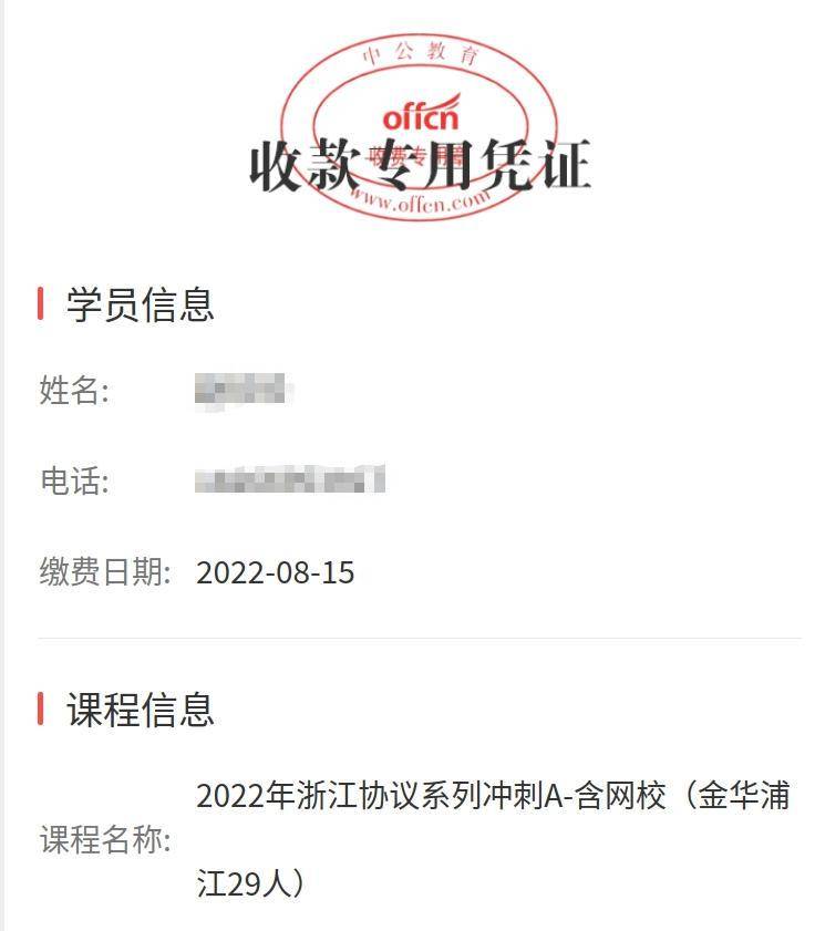 48000元花瓶摆件、9200元桌椅,中公教育“以物抵债”被吐槽价格虚高 工作人员:主要抵的是课