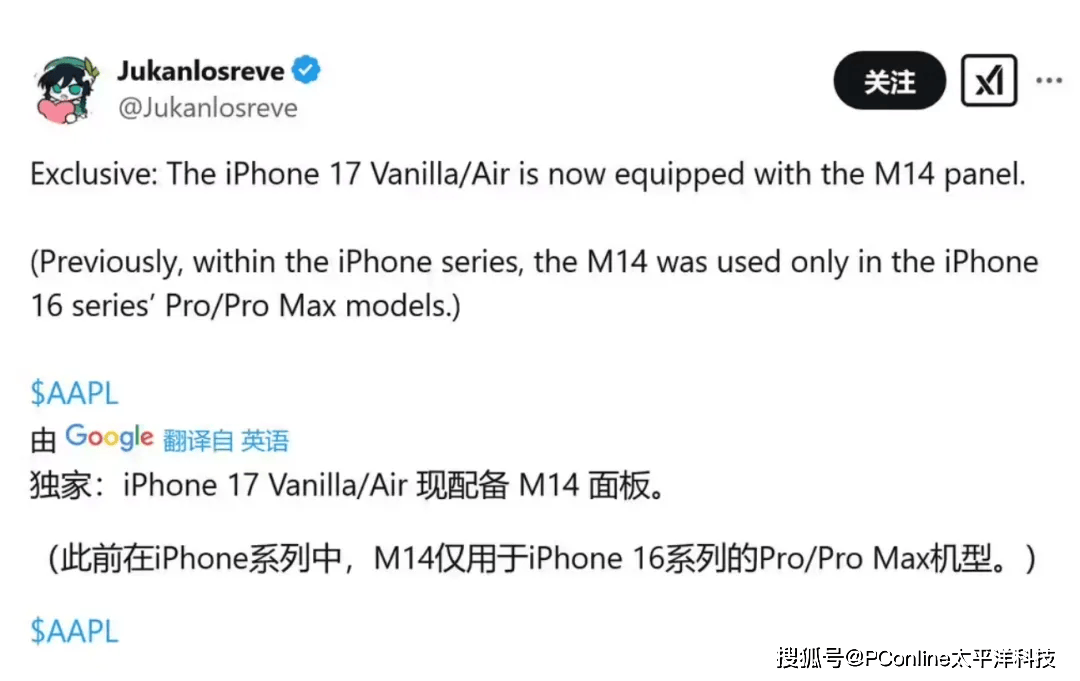 苹果手机发布策略大变，iPhone 17系列很有诚意？
