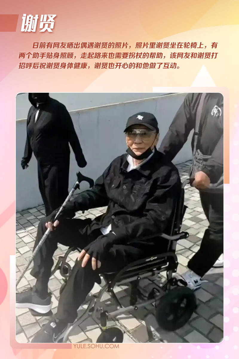 71岁成龙头发花白!谢贤交代后事张纪中出了车祸还得养家…慢慢老去的他们让人泪目