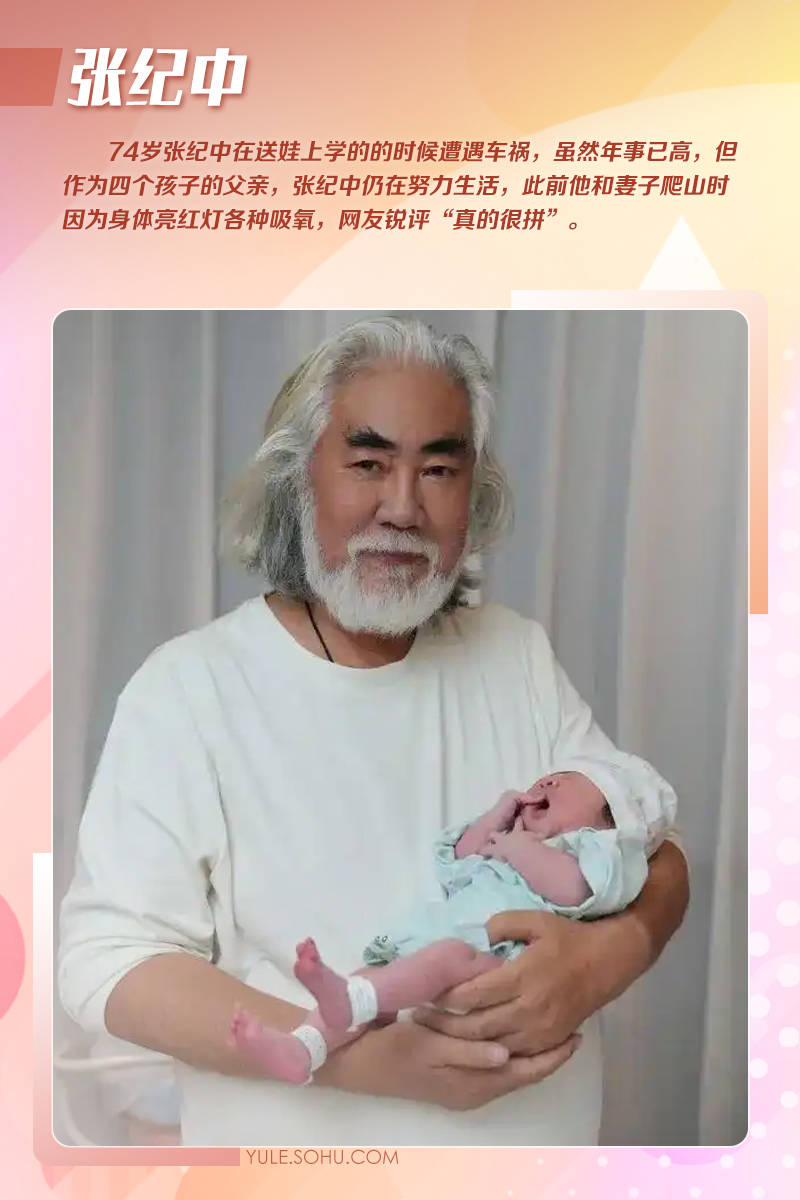 71岁成龙头发花白!谢贤交代后事张纪中出了车祸还得养家…慢慢老去的他们让人泪目