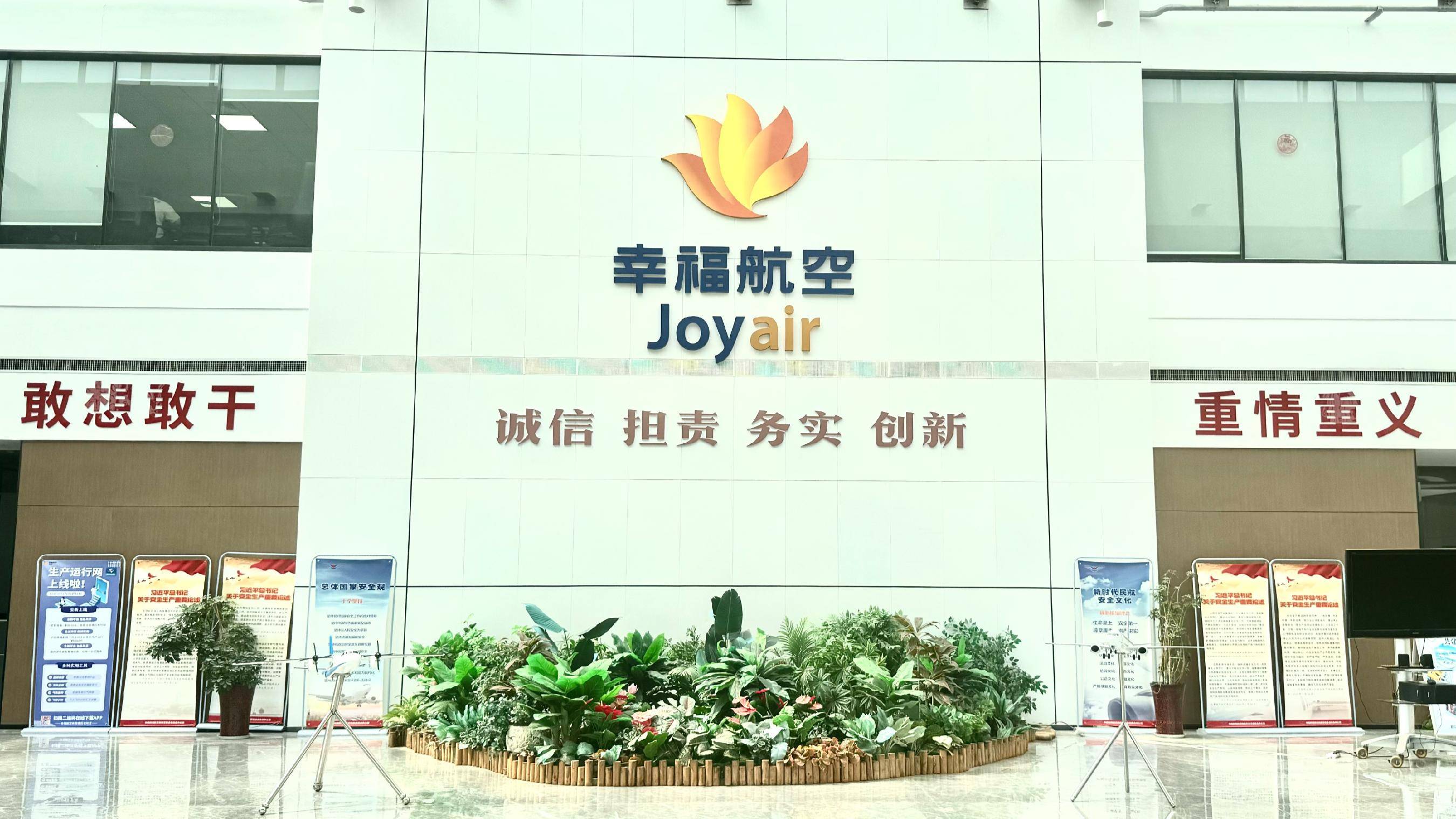 战投何时来？复飞何时定？欠薪何时发？幸福航空管理层如是回应