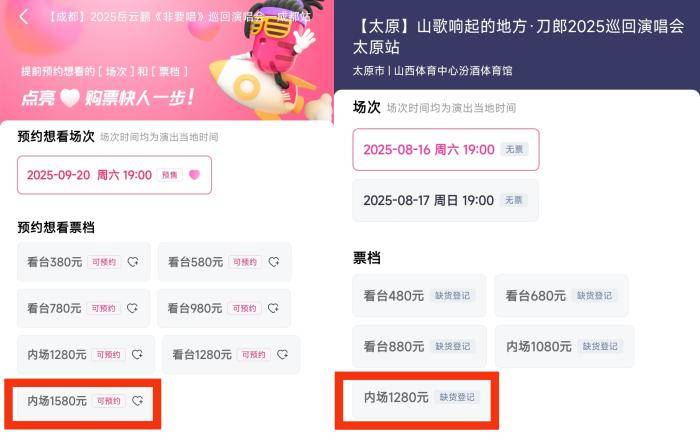 岳云鹏演唱会票价引争议,网友吵翻了