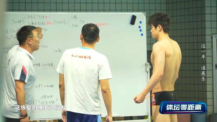 潘展乐：我是训练型选手 把自己当成一个拼领奖台的选手