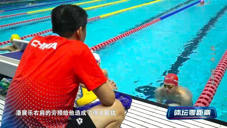 潘展乐：我是训练型选手 把自己当成一个拼领奖台的选手