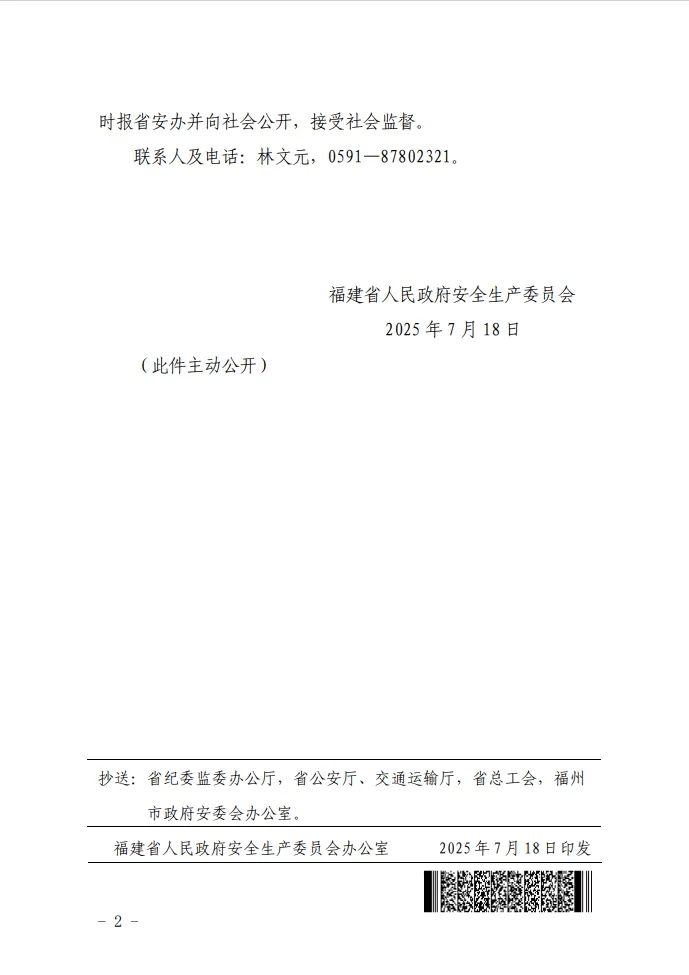 5人死亡,挂牌督办!