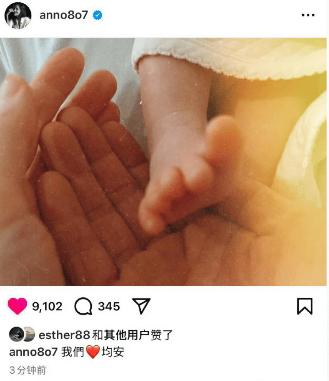 知名女演员官宣生娃并晒照