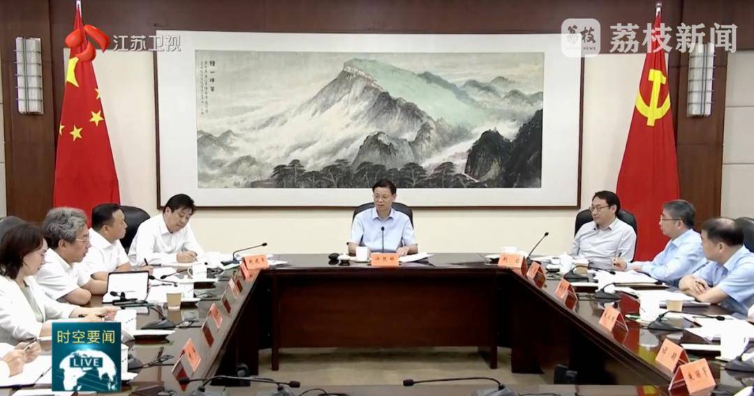 事关重要战略!江苏省这一领导小组,有最新部署
