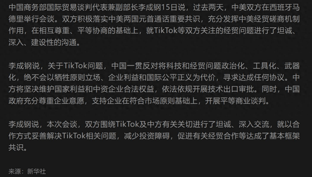 中美贸易首日谈判结束，中方用10字谈成果，特朗普预告将与中方通话