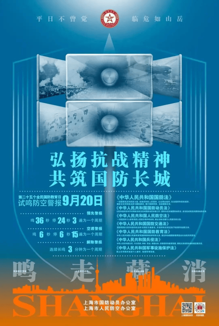 七三一、九一八、一·二八、七七、九三