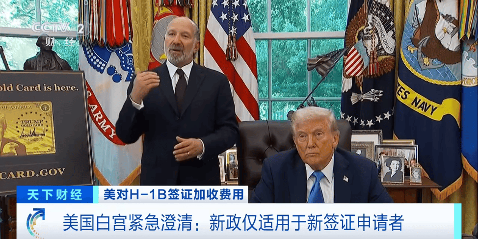 特朗普已签字,印度人“陷入恐慌”……印度返美机票价格暴涨110%,销售火爆!印度外交部:将带来人道主义后果