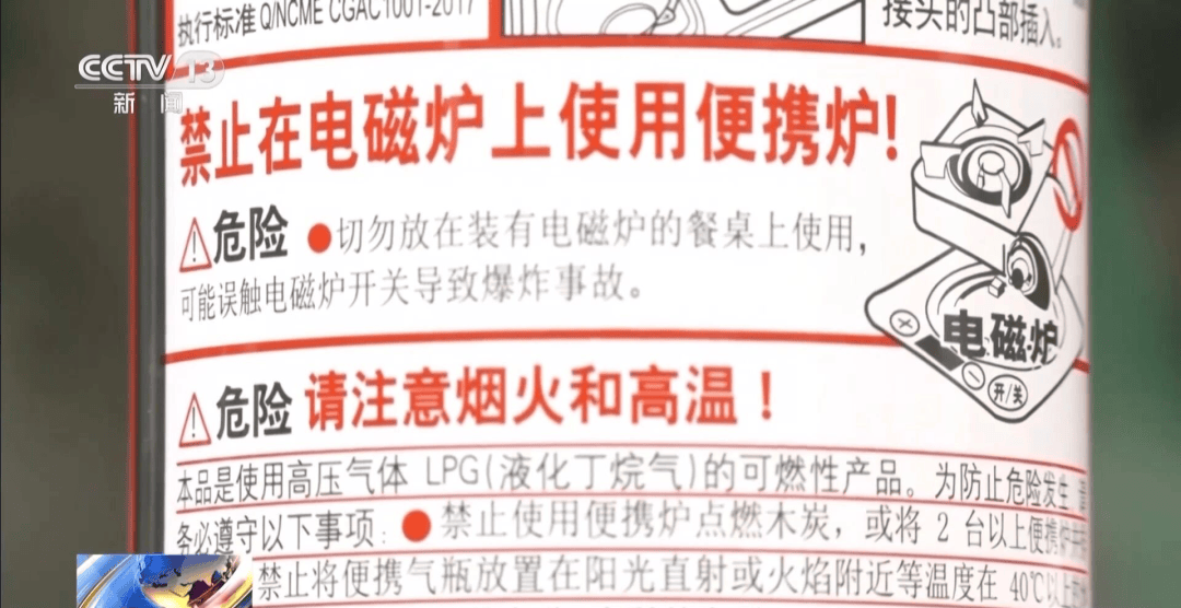 卡式炉使用不当会发生什么?