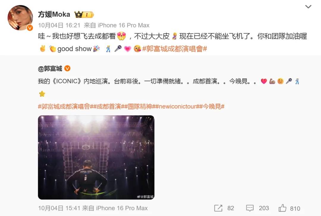 郭富城妻子方媛否认三胎已出生,透露“快卸货了”,郭富城回复四个表情