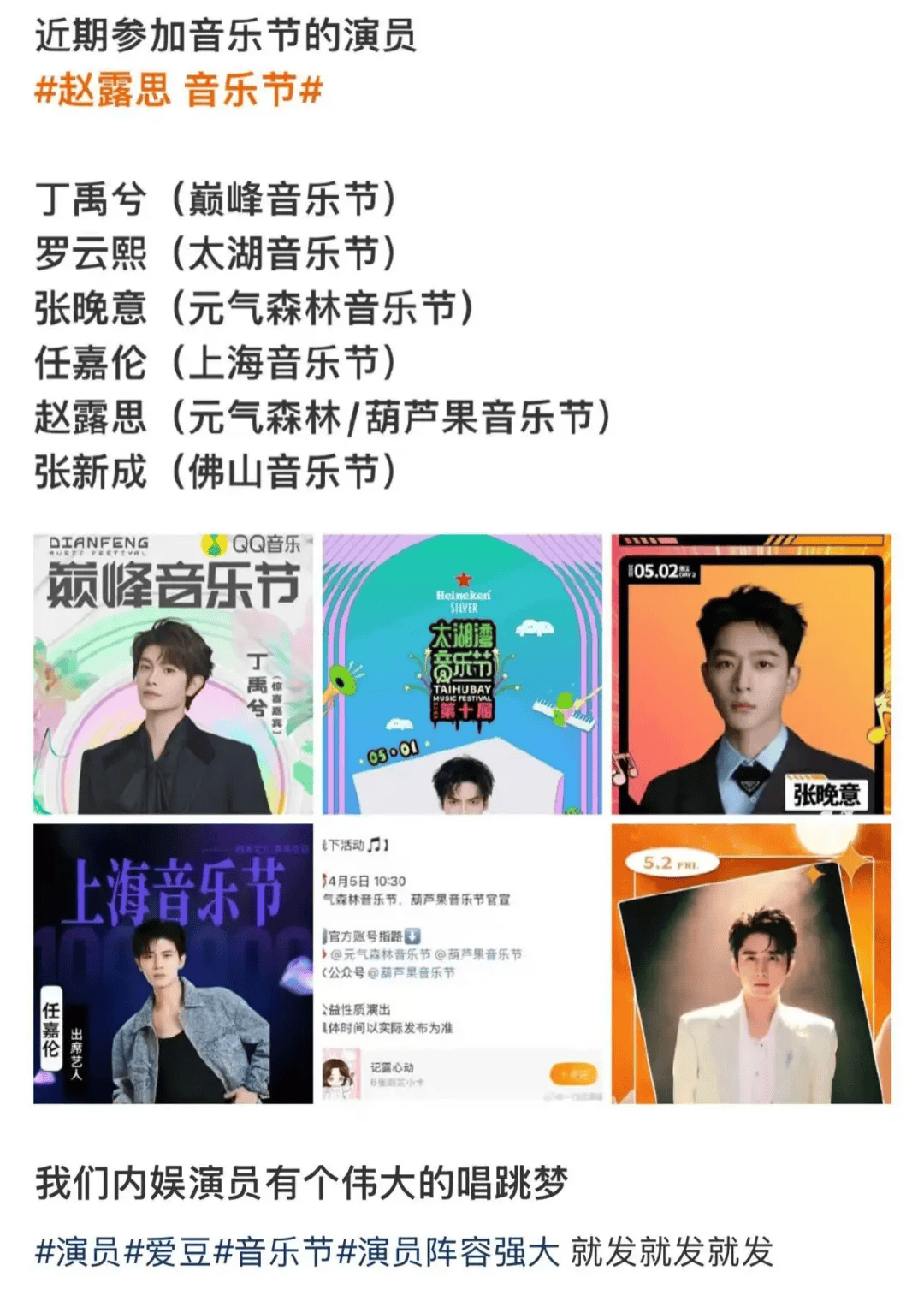 疯狂的音乐节:国庆一天举办27场,有艺人坐地起价,最高票价近千元