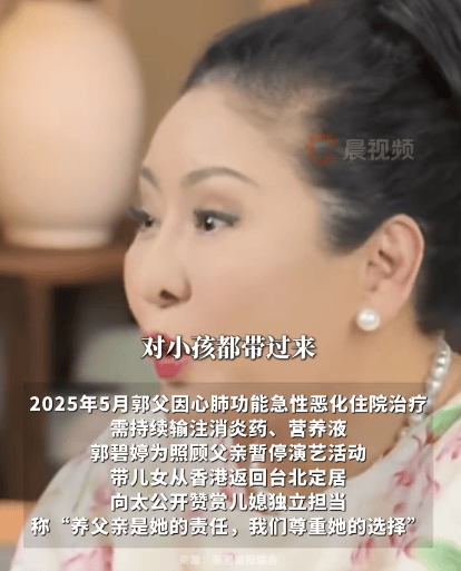 向太称郭碧婷父亲患重病 婚后为照顾重病父亲常住台北