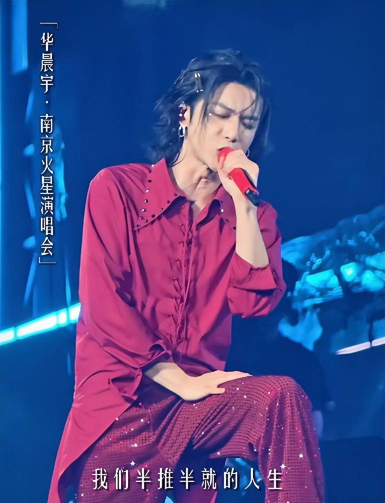 华晨宇演唱会 “活捉黄牛”,粉丝直呼:“干得漂亮”!