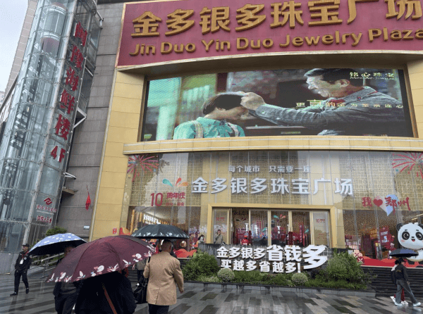 金条供不应求!价格来到“9字头”,民间囤金热度仍不减