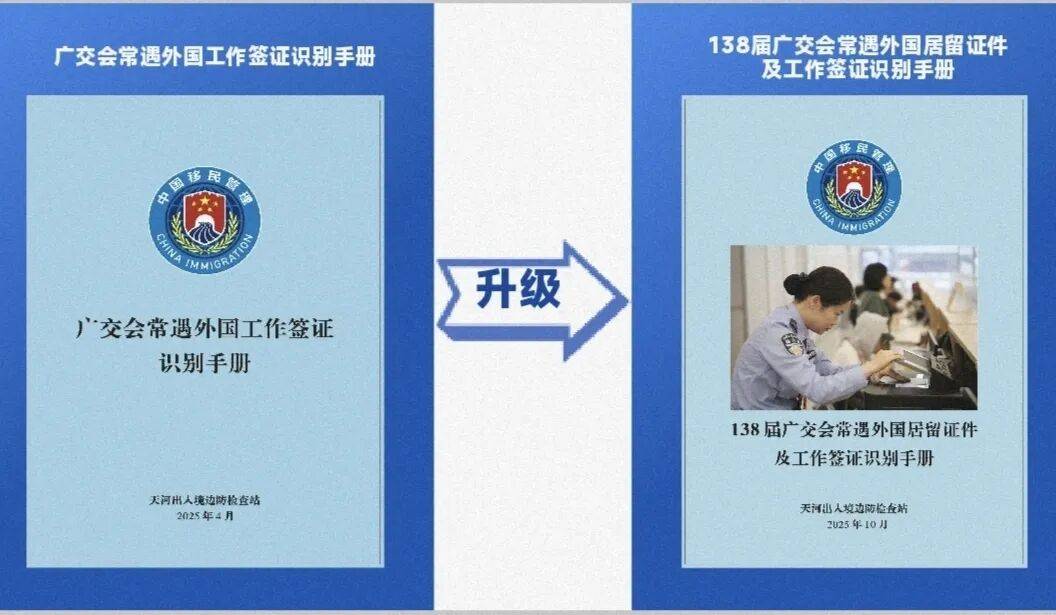 注意!本周上班时间有变 | 天河早晨