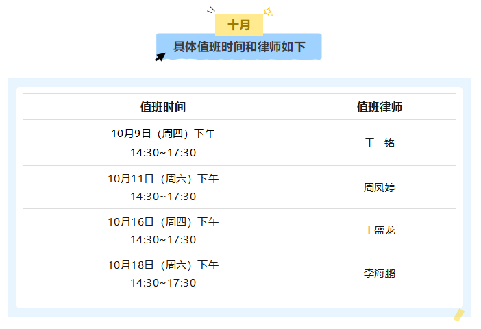注意!本周上班时间有变 | 天河早晨