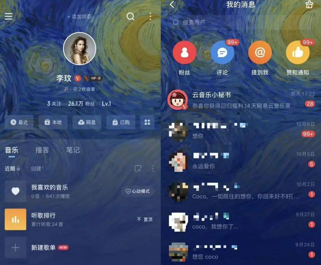 网友新办的手机号，意外登录已故歌手李玟的账号