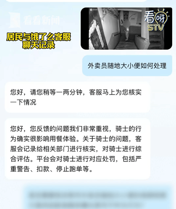 上海有外卖员在楼道看着监控继续尿尿!居民苦不堪言:第二天味道就上来了