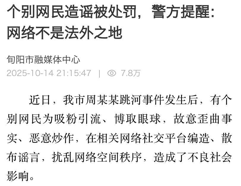 新郎婚礼当天跳河身亡，3人被刑事立案！