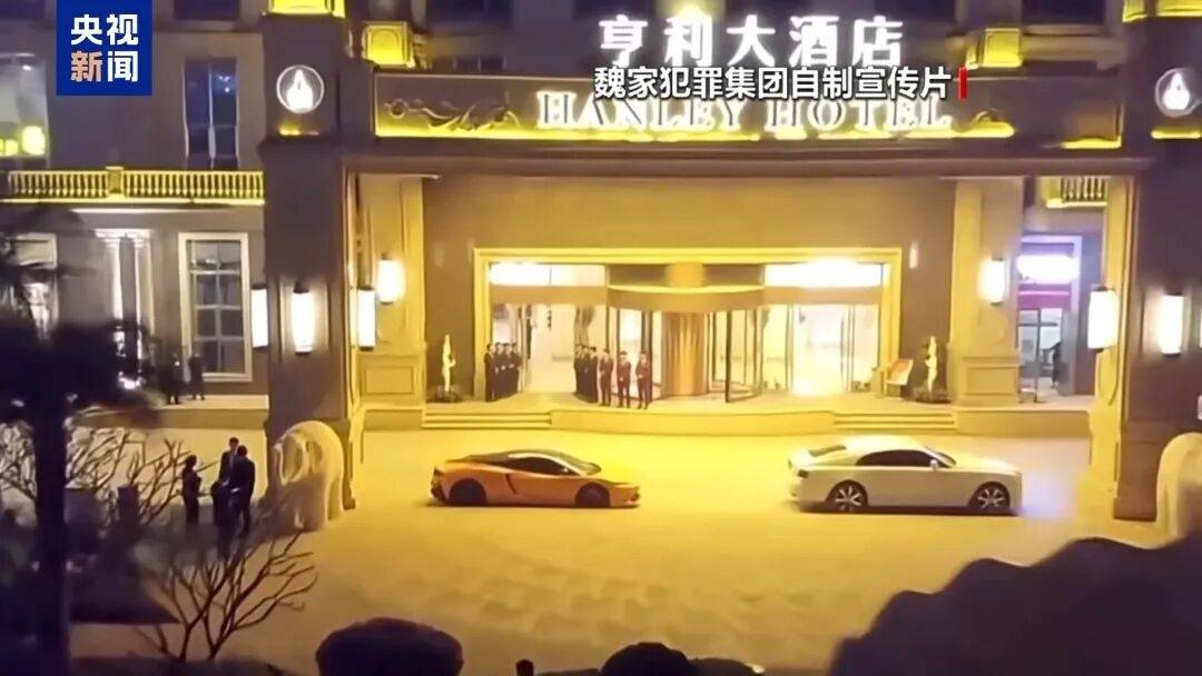 一个中国人卖30多万,接班人和金主结拜杀人祭天……缅北果敢魏家犯罪集团专案细节曝光
