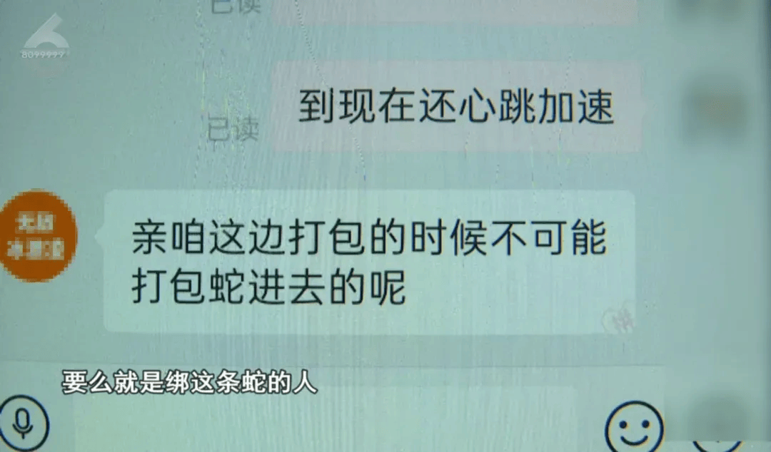 昆明一女子网购塑料凳,拆开竟发现一条蛇被胶带固定粘在椅子上,还在动!