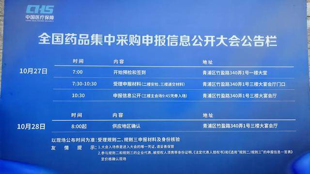 一财直击第十一批国家药品集采开标,今年有哪些新变化? 一财直击第十一批国家药品集采开标,今年有哪些新变化?