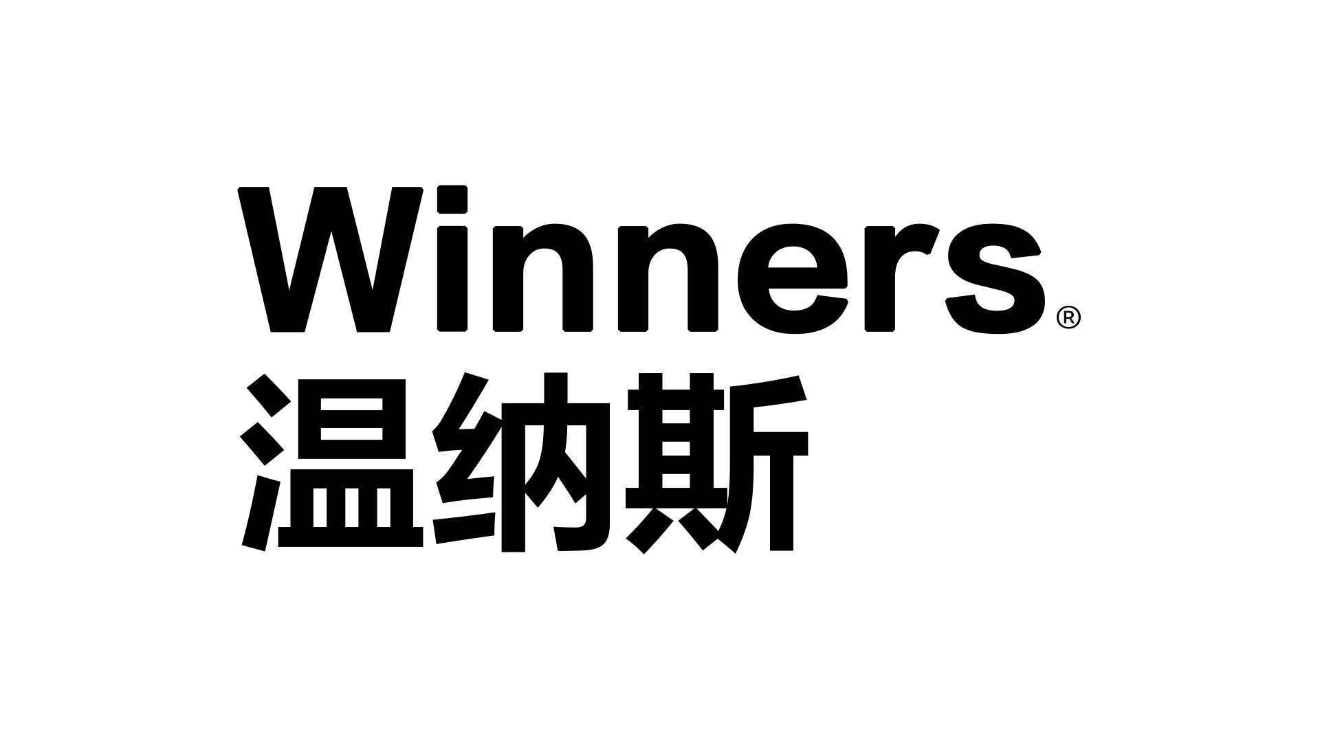 温纳斯科技有限公司完成1000万天使轮融资,加速智慧教育布局 温纳斯科技有限公司完成1000万天使轮融资,加速智慧教育布局
