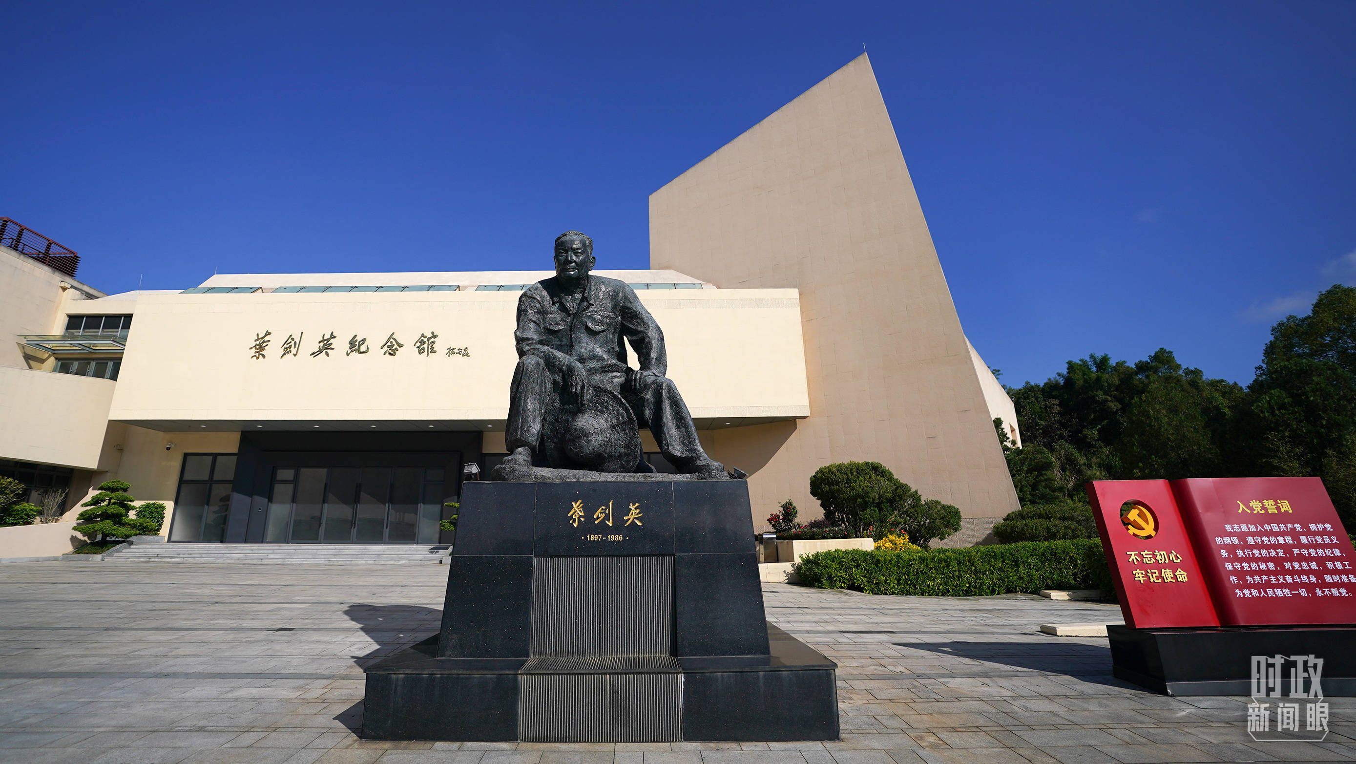 时政新闻眼丨四中全会后首次考察,习近平来到广东梅州