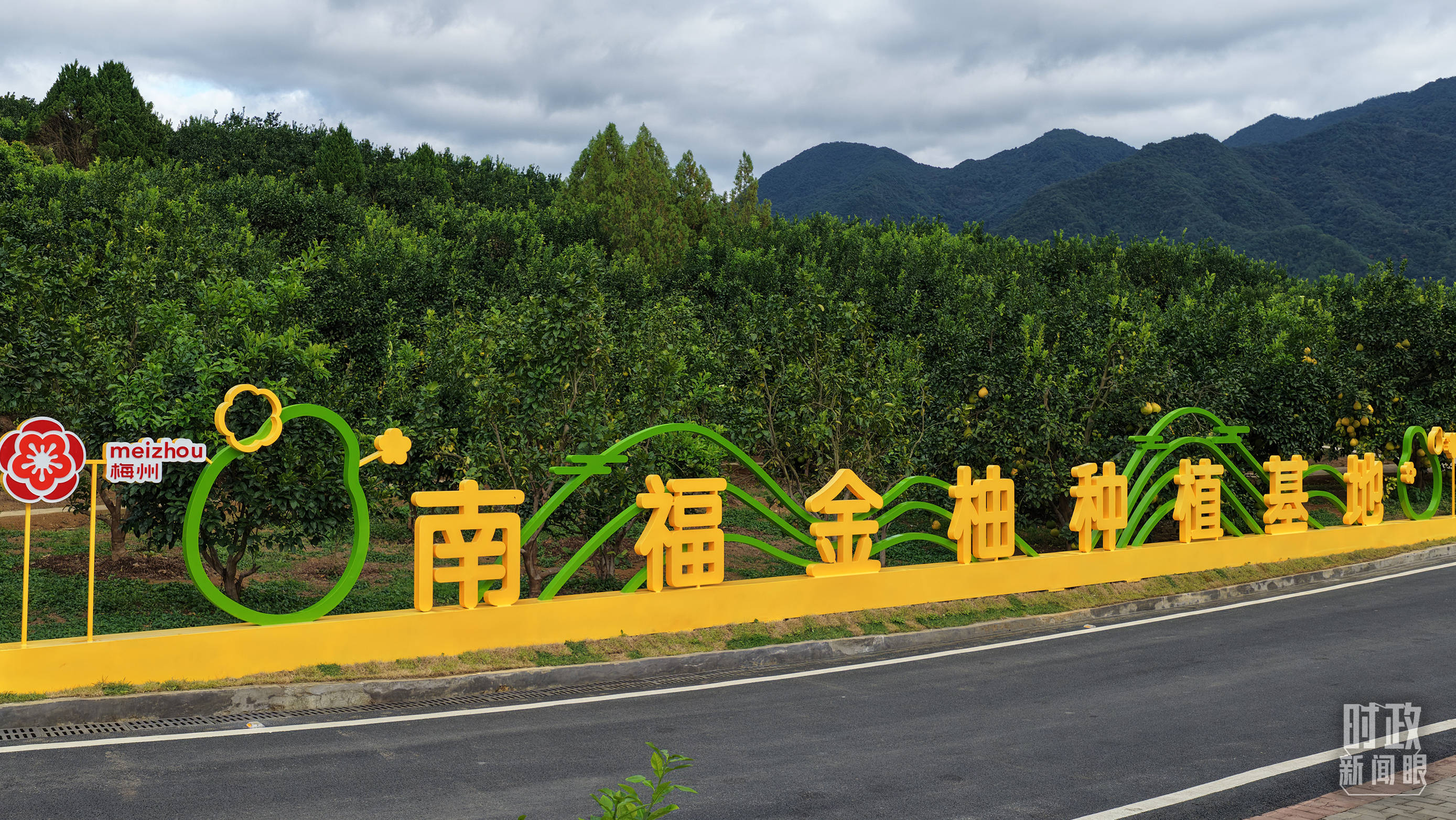 时政新闻眼丨四中全会后首次考察,习近平来到广东梅州