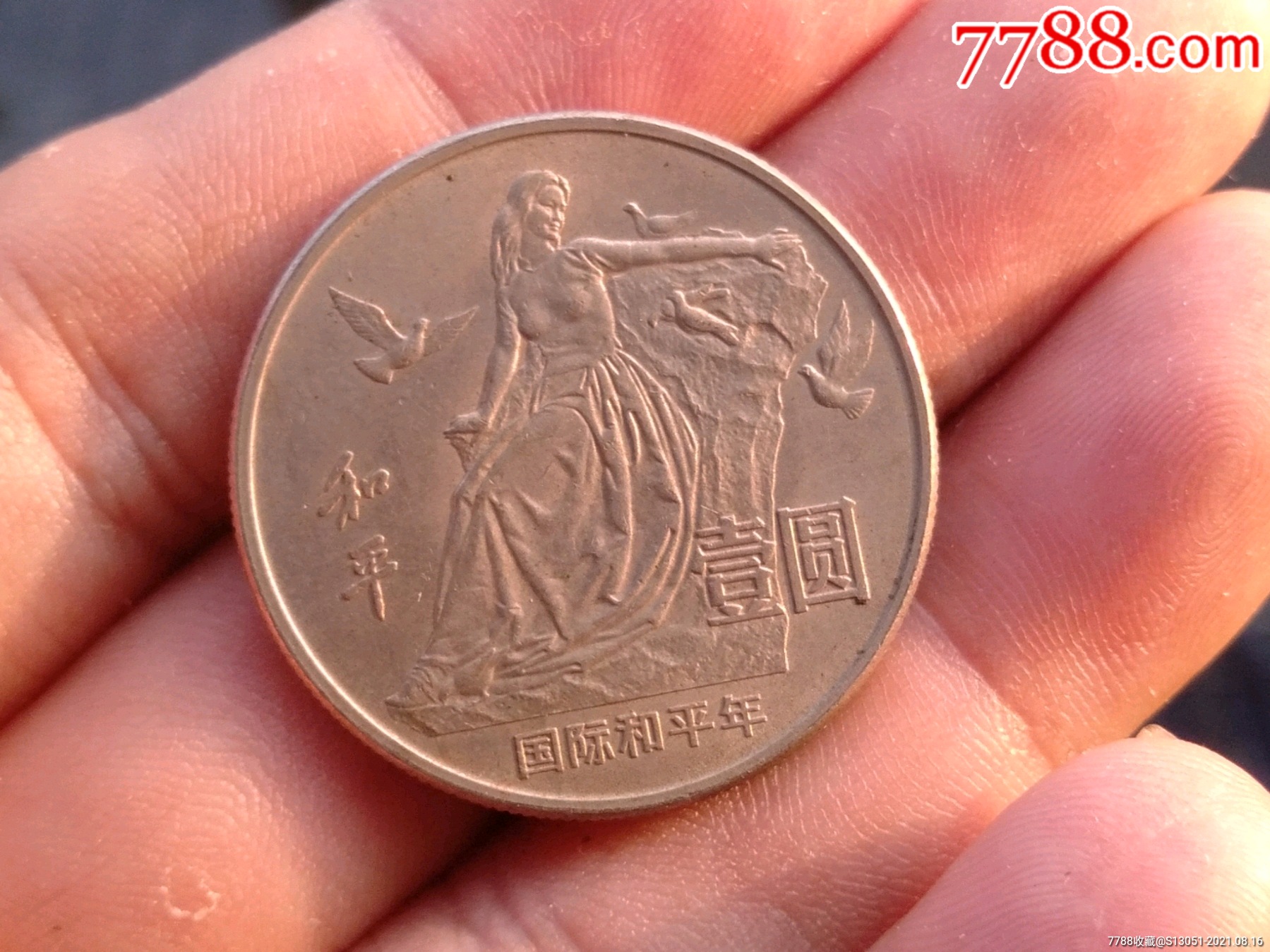 纪念币(纪念币可以去银行换钱吗) 纪念币(纪念币可以去银行换钱吗)