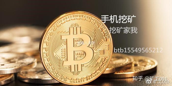 手机挖虚拟币(手机挖虚拟币赚钱软件)