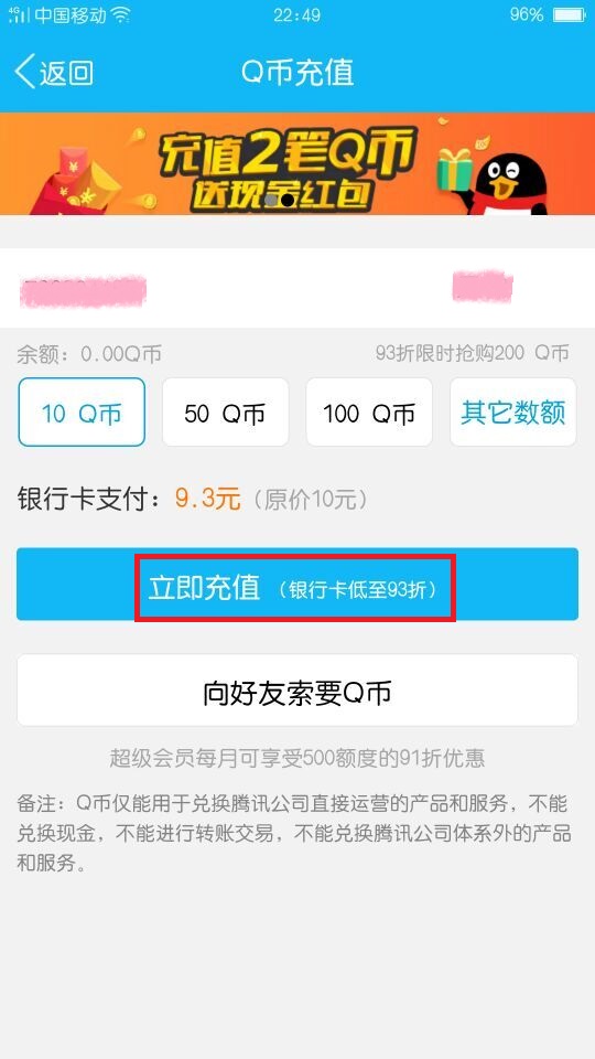 q币虚拟充值(虚拟q币充值软件)