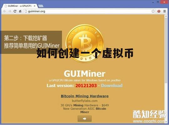 虚拟币论坛(虚拟币交易论坛)