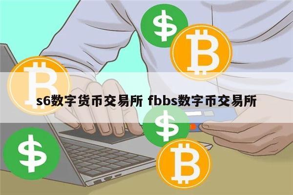 交易所上币(交易所上币流程)